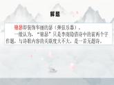 古诗词诵读《锦瑟》课件 2022-2023学年统编版高中语文选择性必修中册