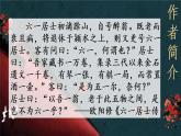 11-2《五代伶官传序》课件 2022-2023学年统编版高中语文选择性必修中册