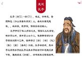 2021-2022学年统编版高中语文必修下册1.1《子路、曾皙、冉有、公西华侍坐》课件