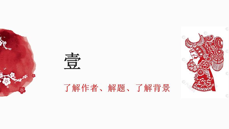 11.2《五代史伶官传序》课件 2022-2023学年统编版高中语文选择性必修中册04