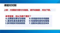 高中语文人教统编版必修 上册三 词义的辨析和词语课前预习ppt课件