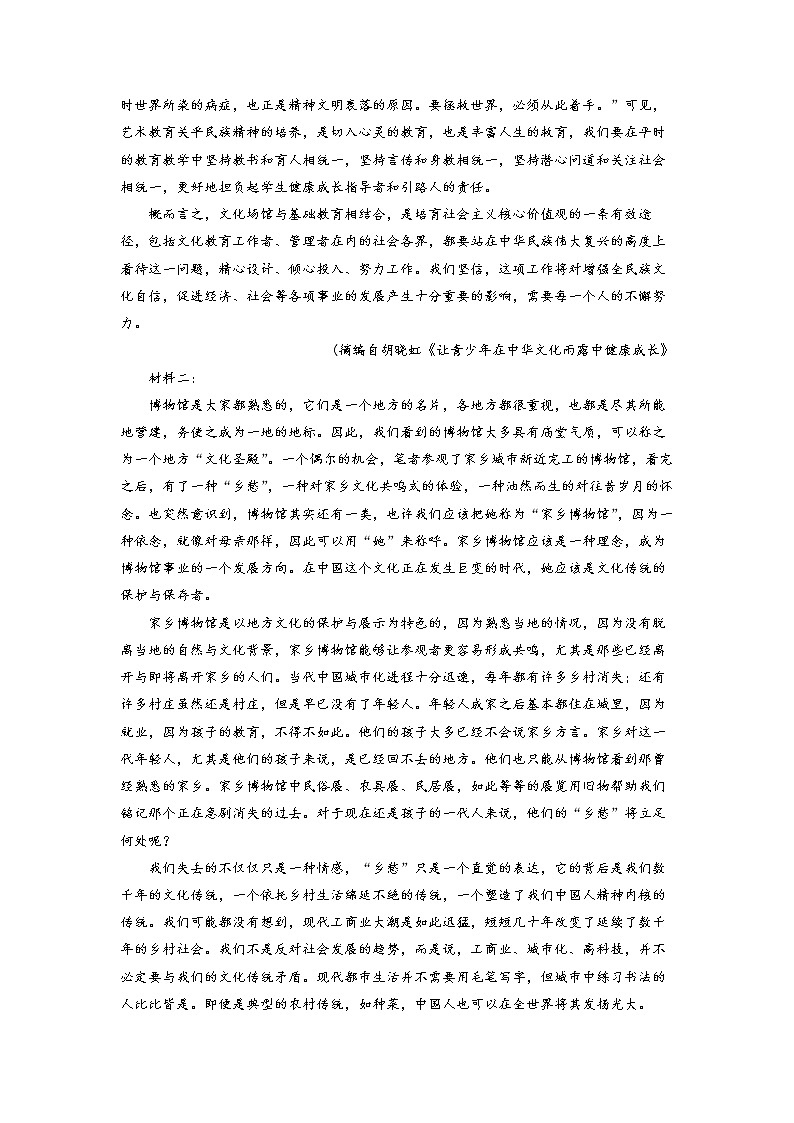 广西2022-2023学年高一上学期期中教学质量检测 语文 Word版试题含答案02