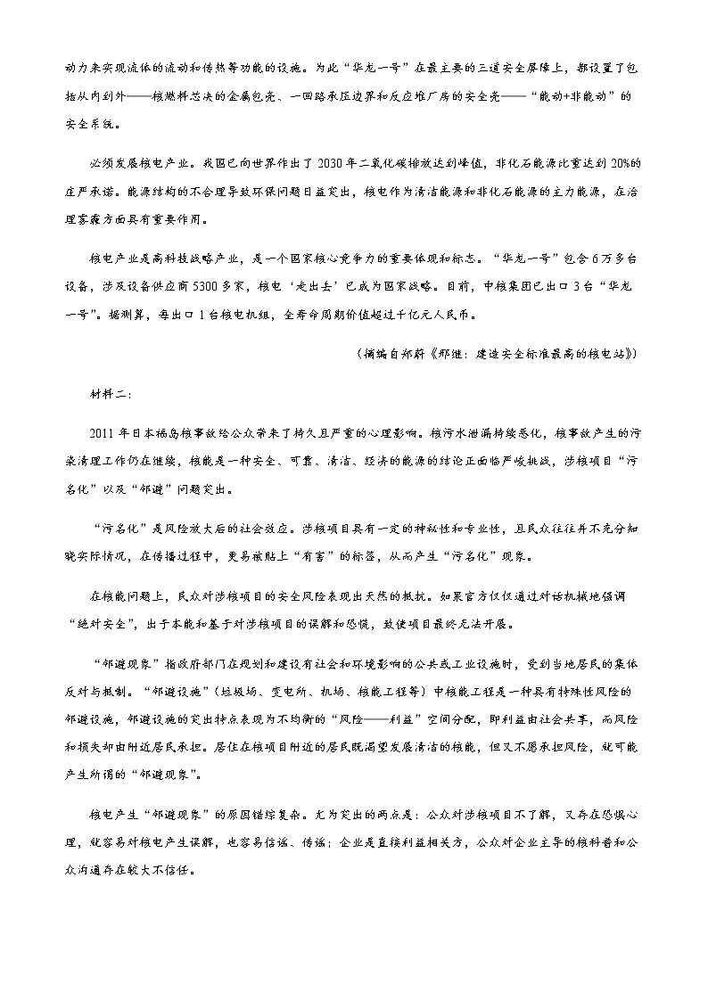 天津市部分区2022-2023学年高二上学期期中练习语文试题第3页