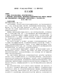 2023宜宾叙州区一中高二上学期期中考试语文试题含答案