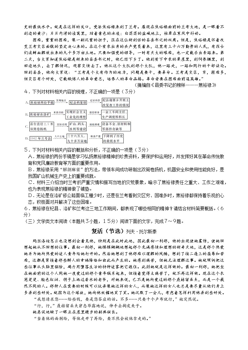 2023洛阳高二上学期期中考试语文含答案03