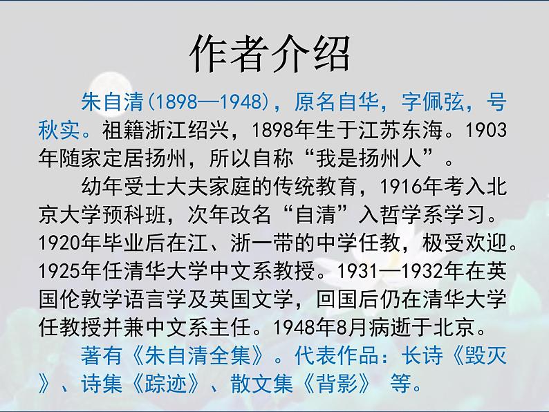 14.2《荷塘月色》课件2022-2023学年统编版高中语文必修上册01