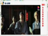 第二單元第二節(jié)《竇娥冤》第二課時課件+教案
