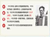 2.《紅燭》《致云雀》課件2022-2023學(xué)年統(tǒng)編版高中語文必修上冊