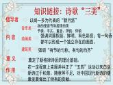 2.《紅燭》《致云雀》課件2022-2023學(xué)年統(tǒng)編版高中語文必修上冊