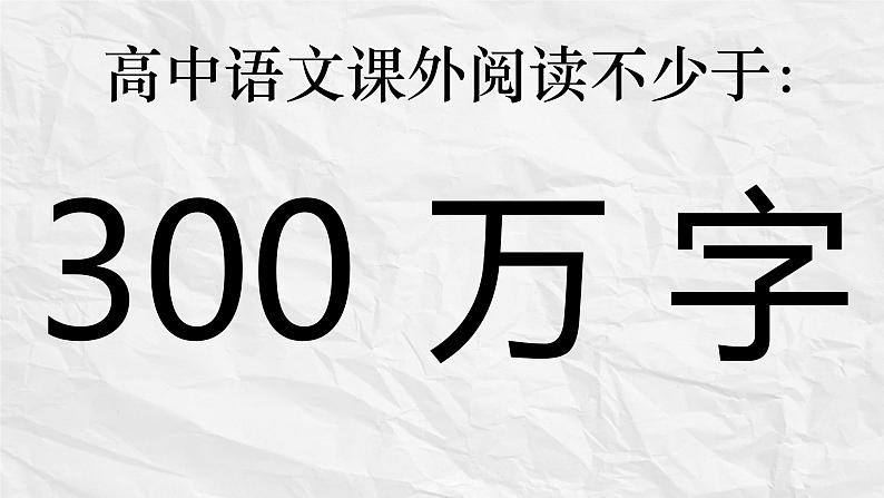 13.《读书：目的和前提》《上图书馆》联读课件 2022-2023学年统编版高中语文必修上册第1页