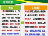 4《喜看稻菽千重浪》《心有一團(tuán)火，溫暖眾人心》課件2022-2023學(xué)年統(tǒng)編版高中語文必修上冊