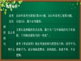 2023届高考语文复习：《病句之搭配不当》课件