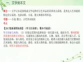 2023届高考语文复习：文学类文本阅读的复习策略 课件
