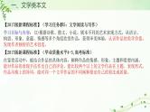 2023届高考语文复习：文学类文本阅读的复习策略 课件
