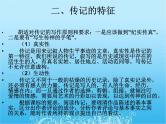 2023届高考专题复习：实用类文本阅读指导 课件