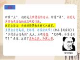2023届高考专题复习：诗歌鉴赏之表达技巧 课件