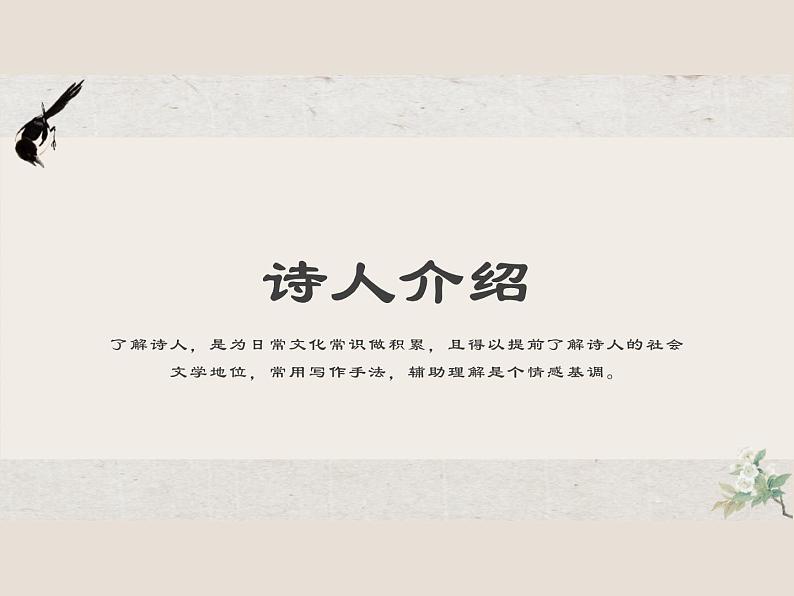 《李凭箜篌引》演示文稿第3页