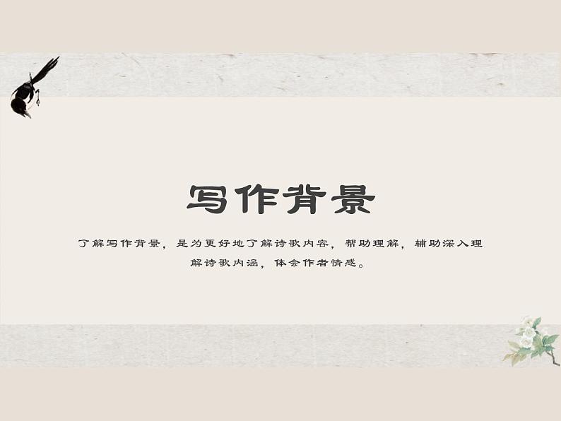 《李凭箜篌引》演示文稿第5页