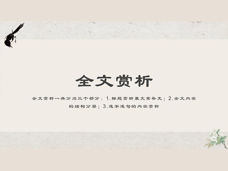 《李凭箜篌引》演示文稿第7页