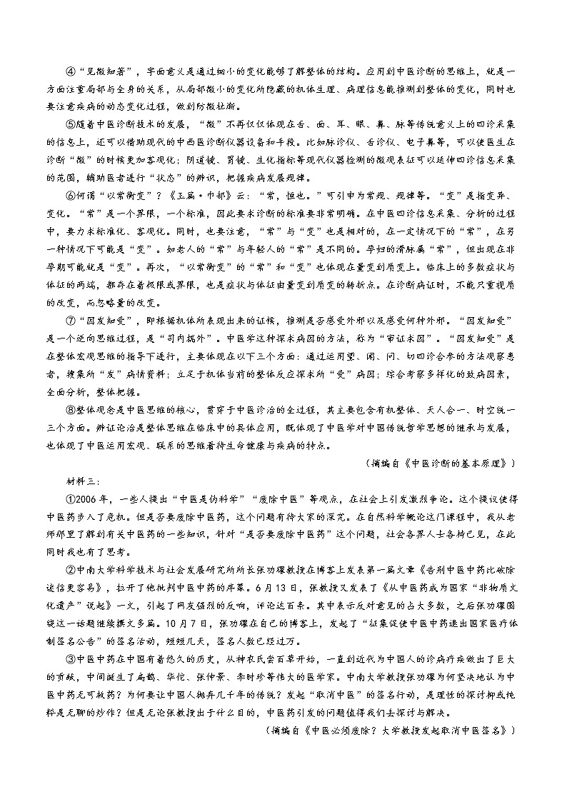 2023孝感重点高中教科研协作体高一上学期期中语文试题含答案02