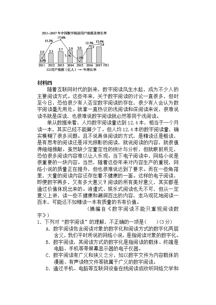 2023西安长安区一中高一上学期期中考试语文试题含解析03