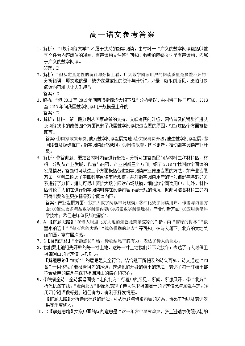 2023西安长安区一中高一上学期期中考试语文试题含解析01