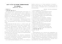 2023克孜勒苏柯尔克孜自治州一中高一上学期11月期中考试语文试题PDF版无答案