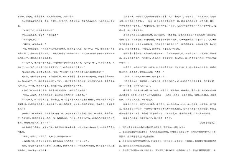 2023克孜勒苏柯尔克孜自治州一中高一上学期11月期中考试语文试题PDF版无答案03