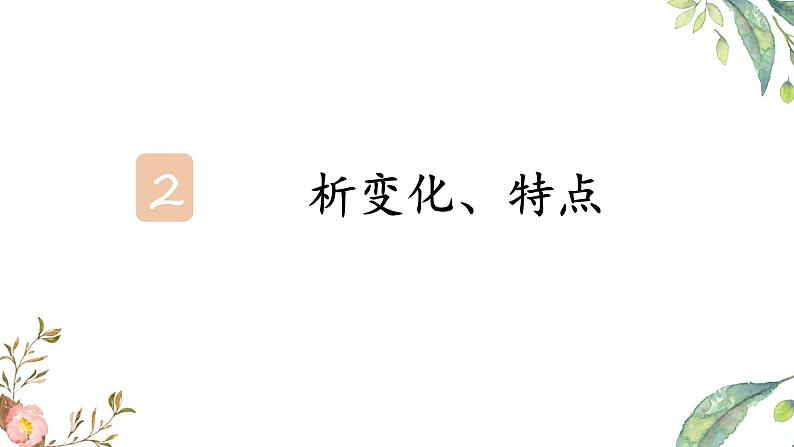 2023届高考语言运用说题课件第5页
