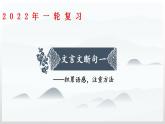 高中语文文言断句技巧课件