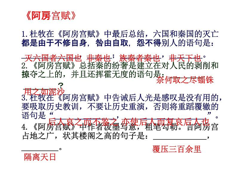 特殊句式（文言文复习）课件第2页