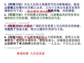 特殊句式（文言文复习）课件