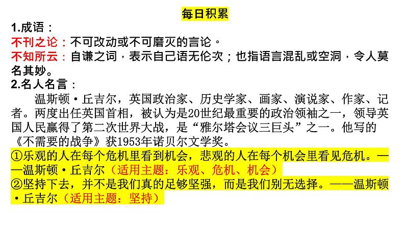 相异的人生矛盾，相同的感情本质 课件第1页