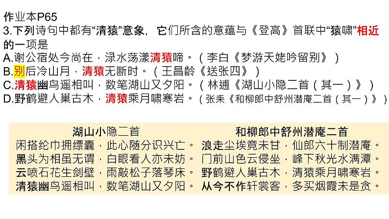 相异的人生矛盾，相同的感情本质 课件第3页