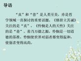 4-2《怜悯是人的天性》课件2022-2023学年统编版高中语文选择性必修中册
