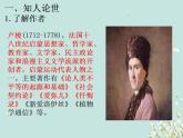 4-2《怜悯是人的天性》课件2022-2023学年统编版高中语文选择性必修中册