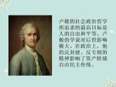 4-2《怜悯是人的天性》课件2022-2023学年统编版高中语文选择性必修中册