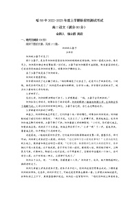 黑龙江省哈尔滨市第五十九中学校2022-2023学年高二上学期阶段性测试语文试题