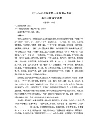 湖北省武汉市八校2022-2023学年高二上学期期中联考语文试题（含答案）