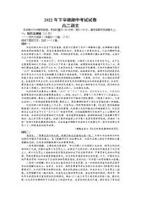 湖南省邵阳市武冈市2022-2023学年高二上学期期中考试语文试题