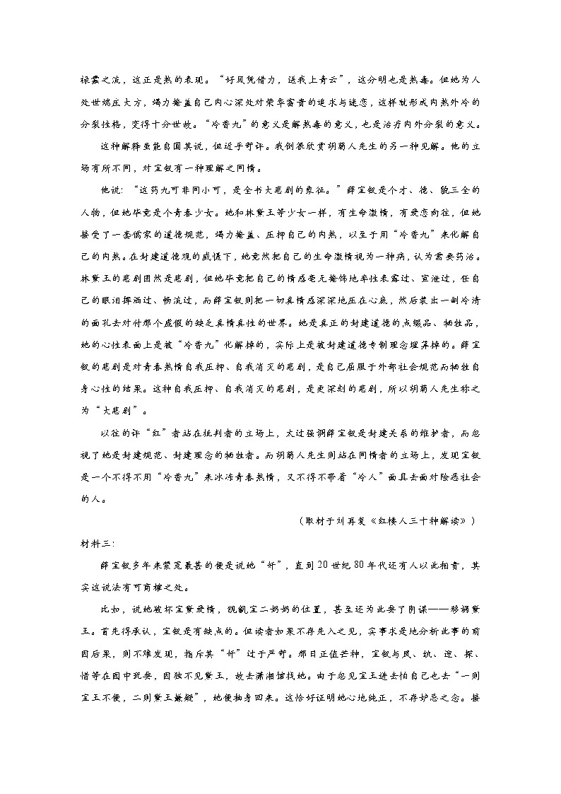 江苏省南通市海安高级中学2022-2023学年高一语文上学期11月期中考试试题（Word版附答案）02