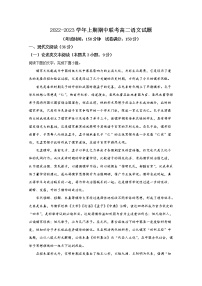 河南省商丘名校联盟2022-2023学年高二语文上学期期中联考试题（Word版附解析）