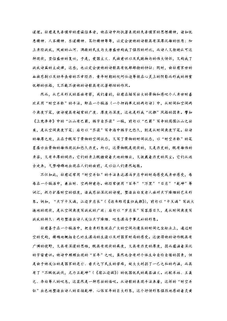 江苏省无锡市2022-2023学年高三语文上学期期中调研试题（Word版附解析）02