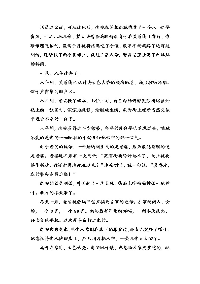 (全国版)高考总复习语文文档：第三部分 专题二 文学类文本阅读 专题提能（七）（含详解）第2页