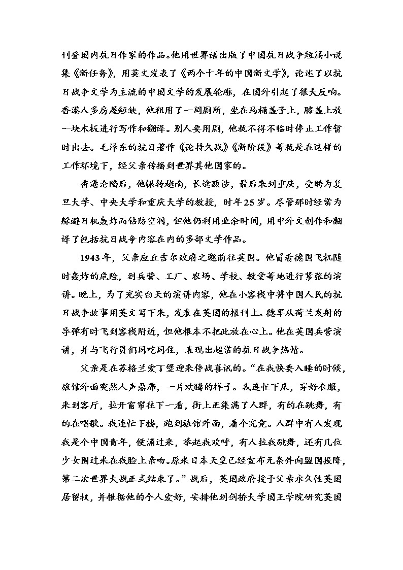(全国版)高考总复习语文文档：第三部分 专题三 实用类文本阅读 （二）传记阅读 学案四课时跟踪练（含详解）第2页
