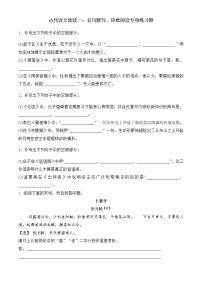 专题08 名句默写、诗歌阅读专项练习题-2023年高中语文学业水平考试必备考点归纳与测试（新教材统编版）