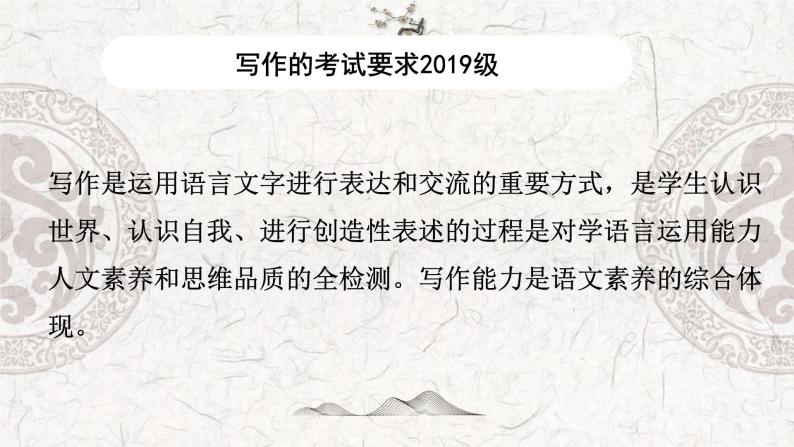 专题11 写作-2023年高中语文学业水平考试必备考点归纳与测试（新教材统编版）02