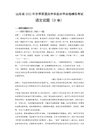 2022年12月山东省普通高中学业水平合格性考试语文仿真模拟试卷A