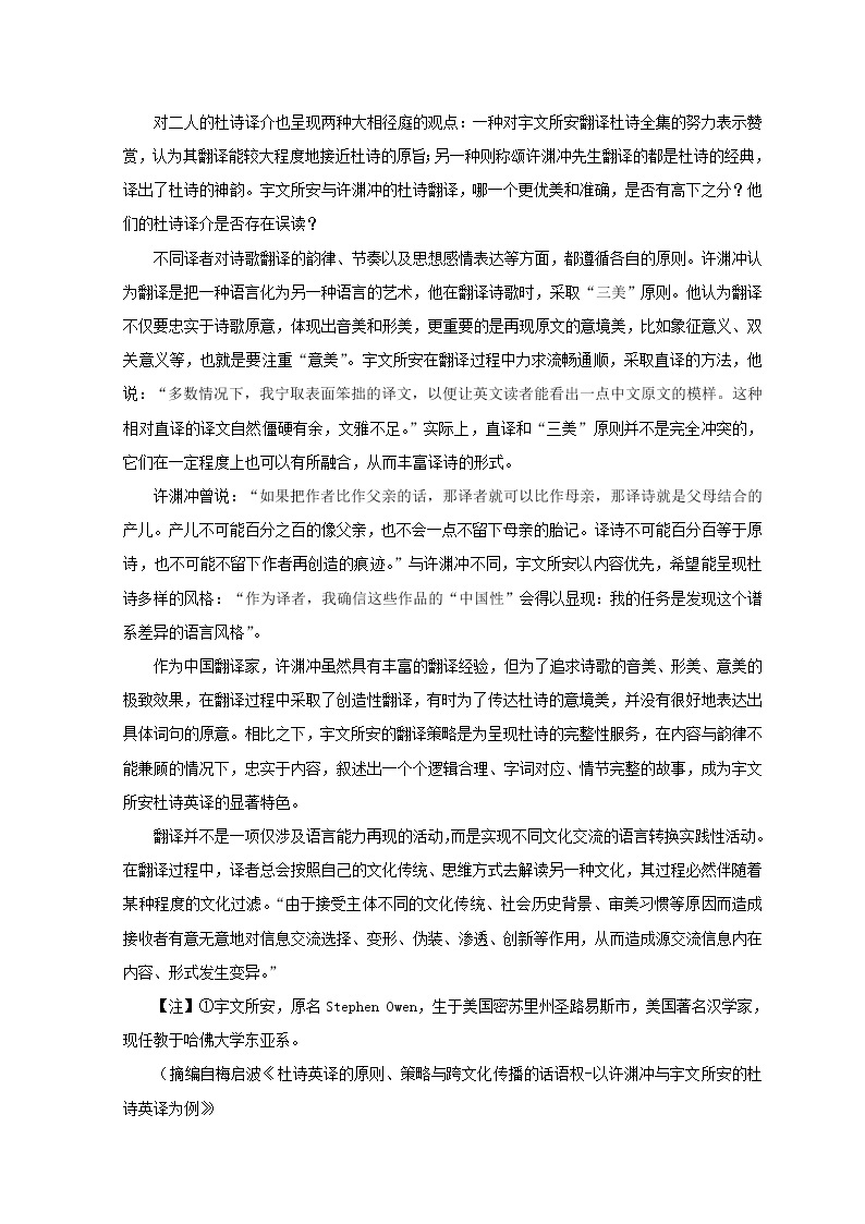 湖南省长沙市雅礼中学2023届高三上学期月考试卷（二） 语文  Word版含解析03