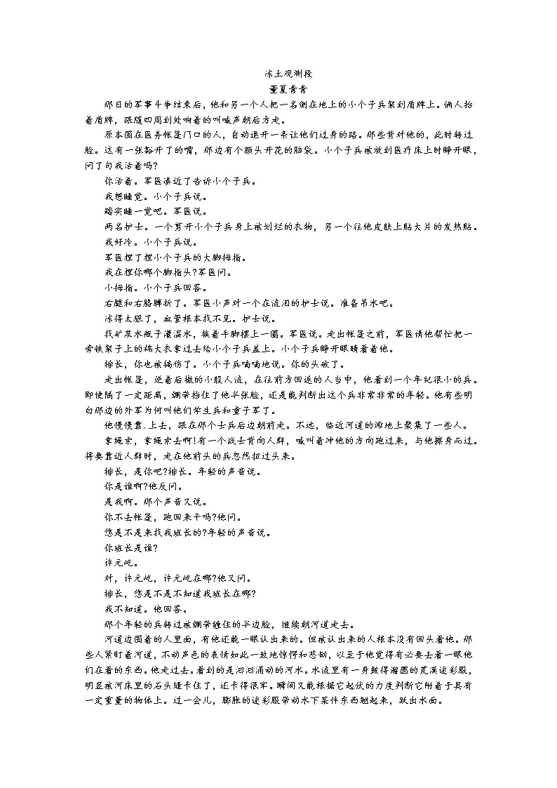 湖南省长沙市长郡中学2022-2023学年高三上学期月考（二）语文试卷word版含答案03